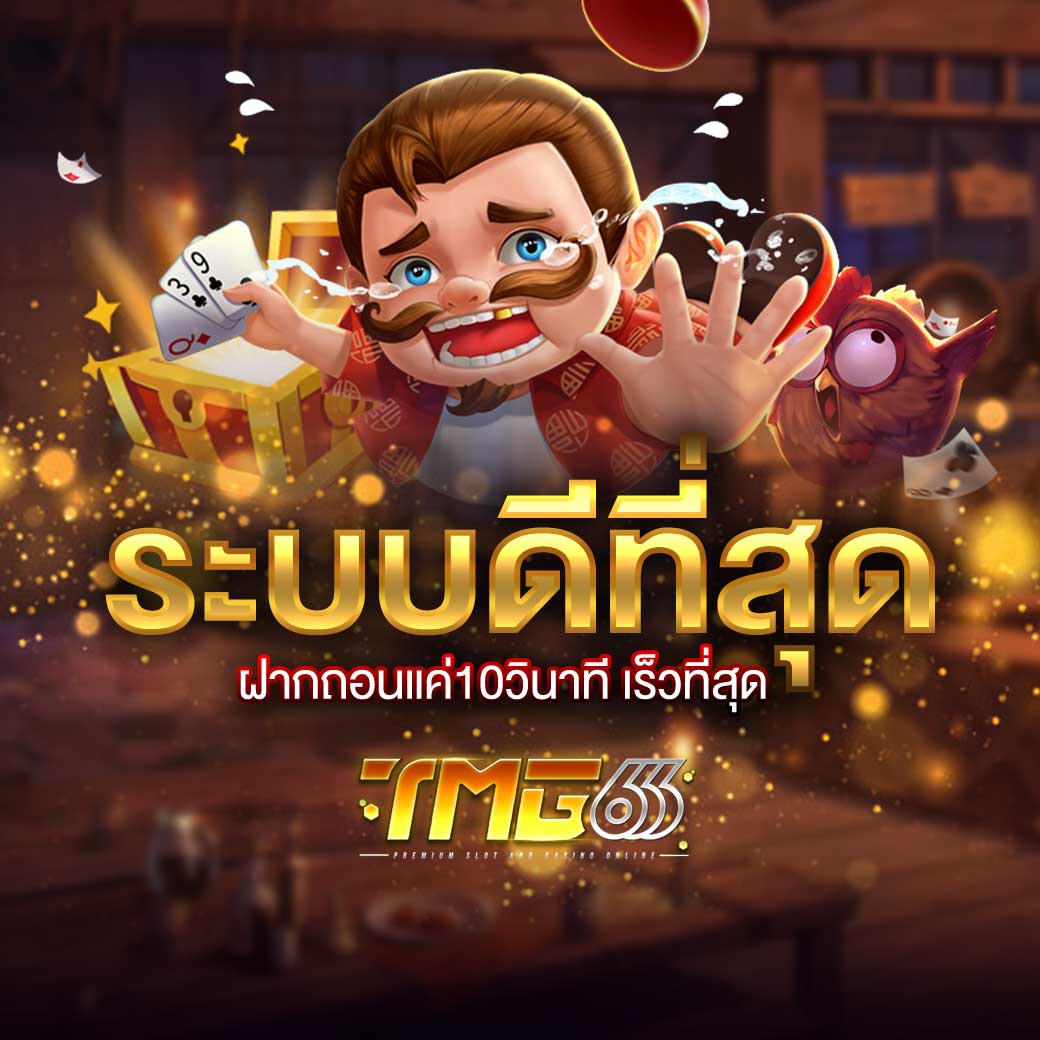 คาสิโนออโต้
