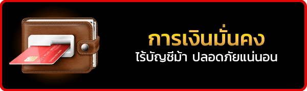 คาสิโนเชื่อถือได้