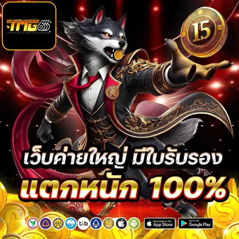 คาสิโนเว็บใหญ่