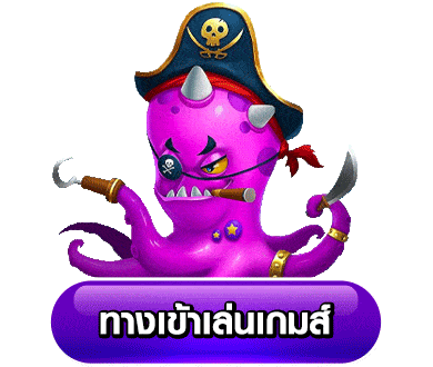 ทางเข้าคาสิโนออนไลน์